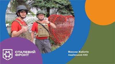 Максим Жаботін, в. о. начальника дільниці мереж і підстанцій електроремонтного цеху Авдіївського КХЗ