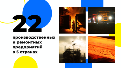 22 части единого целого