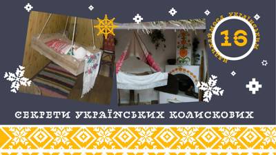 Секрети українських колискових
