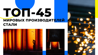 Лидеры в отрасли