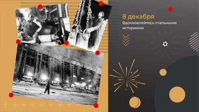 Вдохновляйтесь!