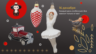 Здравствуй, елка, Новый год!