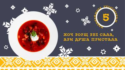 Національна спадщина ЮНЕСКО з чорносливом чи вишнями (цікаві рецепти борщу)