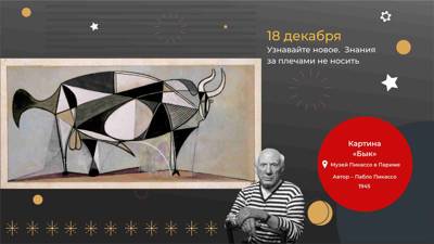 Узнавайте новое