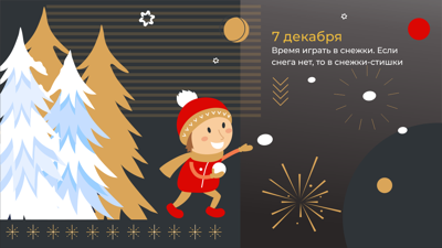 Делитесь позитивом!