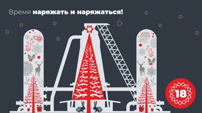 Время наряжать и наряжаться!