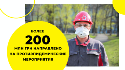 Стоп коронавирус