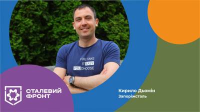 Кирило Дьомін, старший майстер зміни газового цеху Запоріжсталі
