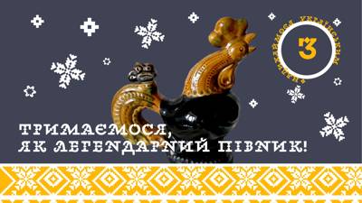 Півник васильківської майоліки