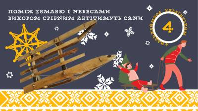 Українські сани: від важливого транспортного засобу до дитячої розваги