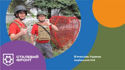 В'ячеслав Ушаков, в.о. головного спеціаліста з інформаційних технологій Авдіївського КХЗ