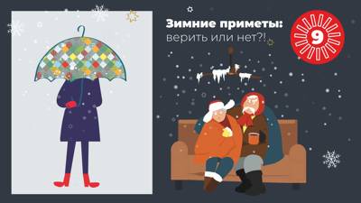 Надень шапку!