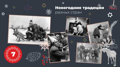 В ожидании праздника