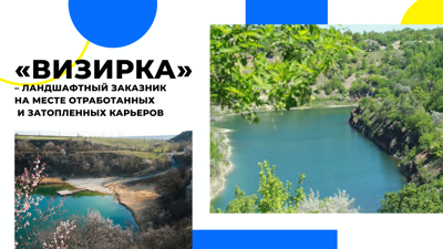 Визирка