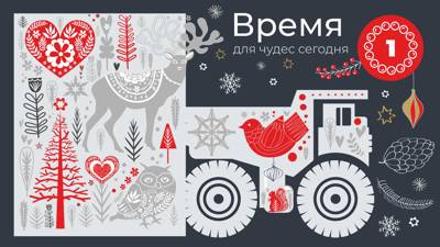 Привет, зима!
