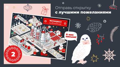 Отправь открытку другу