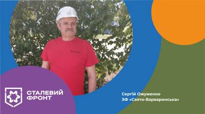 Сергій Ожуженко, виконувач обов'язків начальника механічної майстерні ЗФ «Свято-Варваринська»