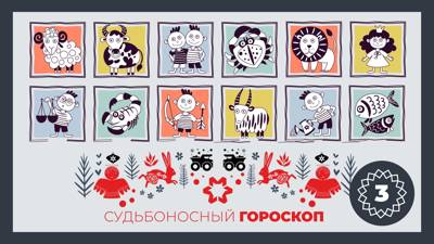 Судьба благоволит тебе!