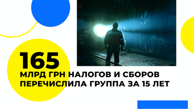 Увеличиваем выплату налогов